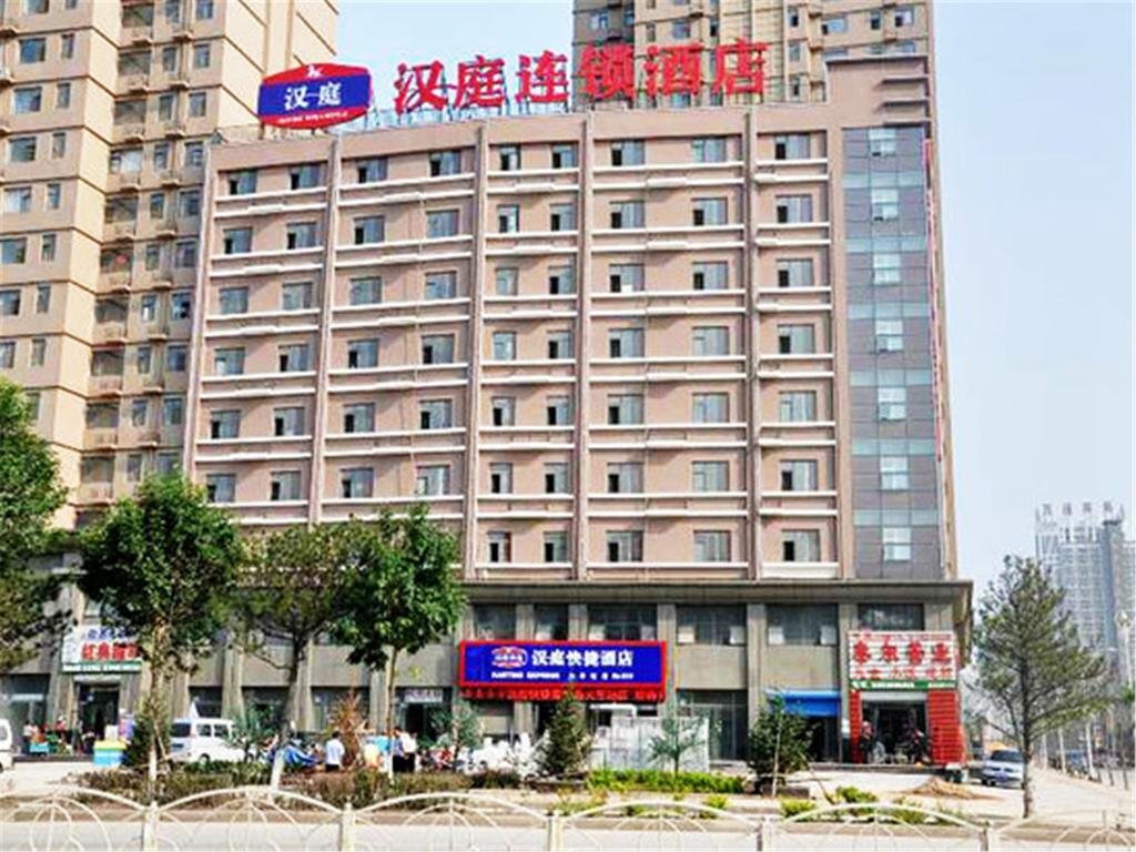 Циньхуандао: Hanting Express Qinhuangdao Railway Station