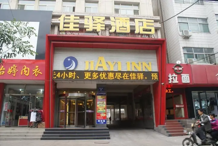 Бинжоу: Zouping Jiayi Inn