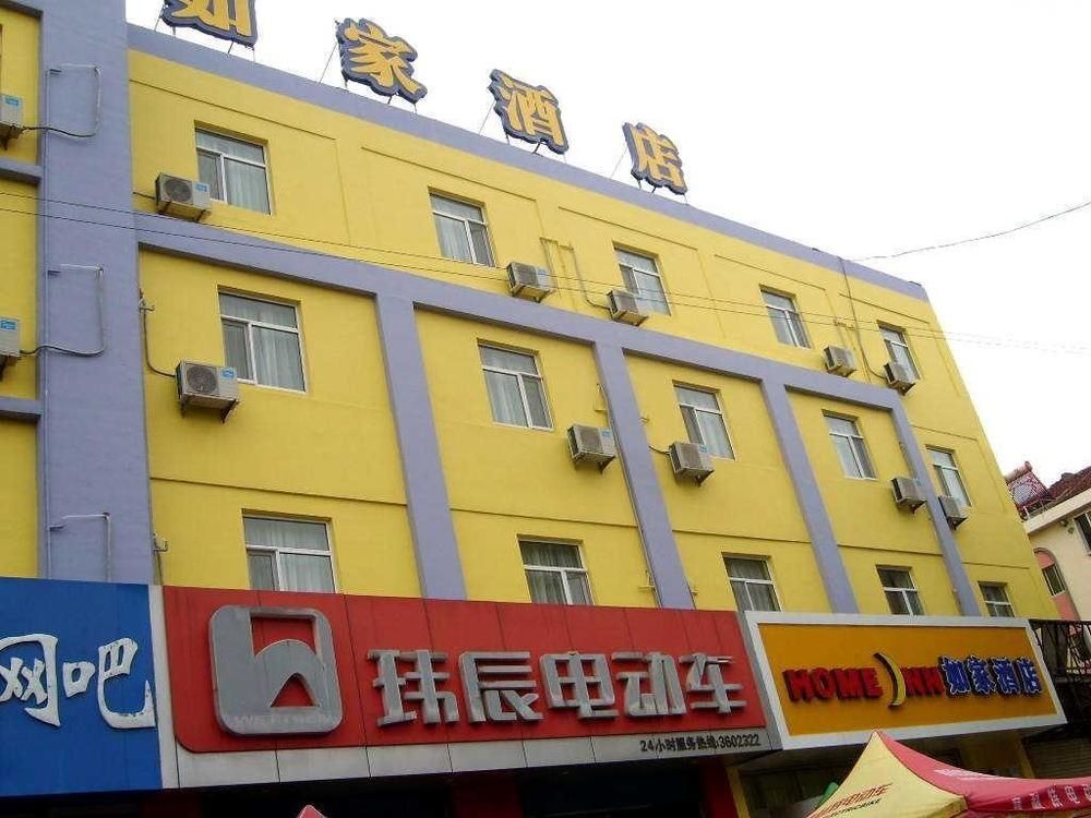 Вэйхай: Home Inn Rushan Qingshan Road