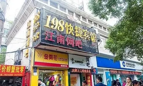 Ухань: Wuhan 198 Hotel