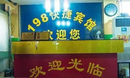 Ухань: Wuhan 198 Hotel