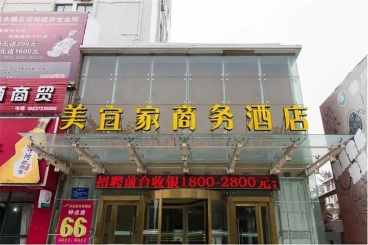 Синьсян: Meiyijia Business Hotel
