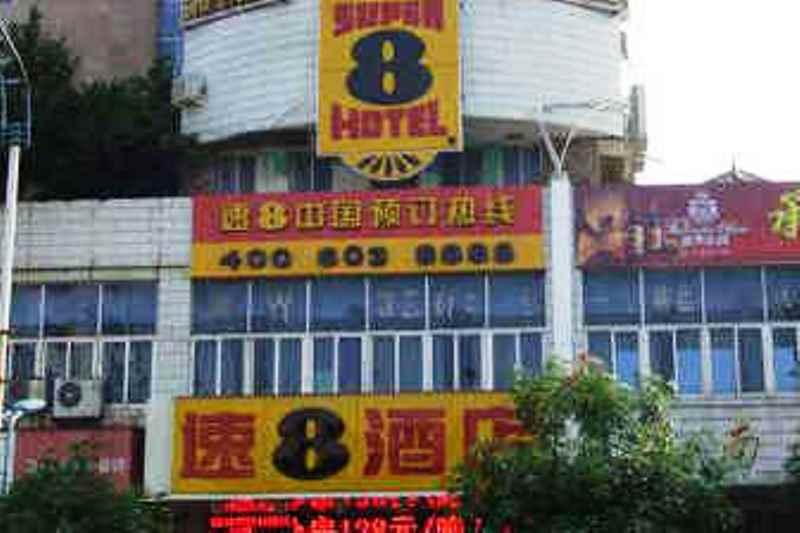 Нинджи: Super 8 by Wyndham Fujian Ningde