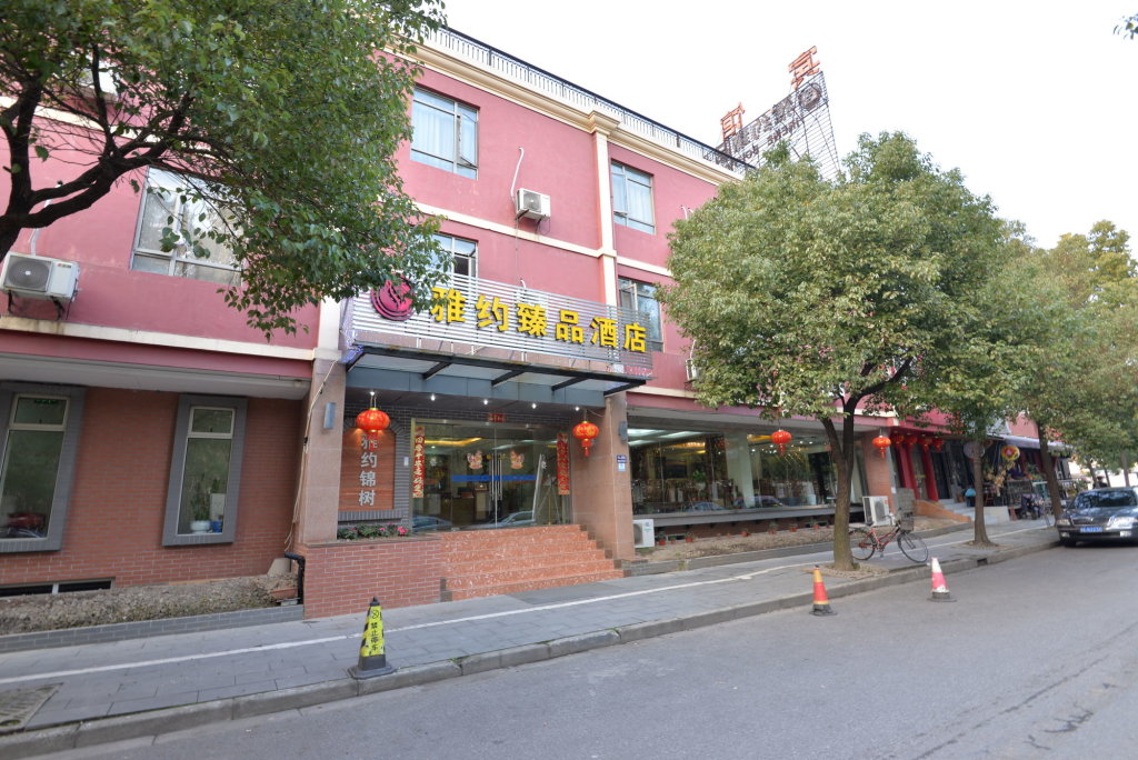 Шанхай: Irene Boutique Hotel Jinshu Branch