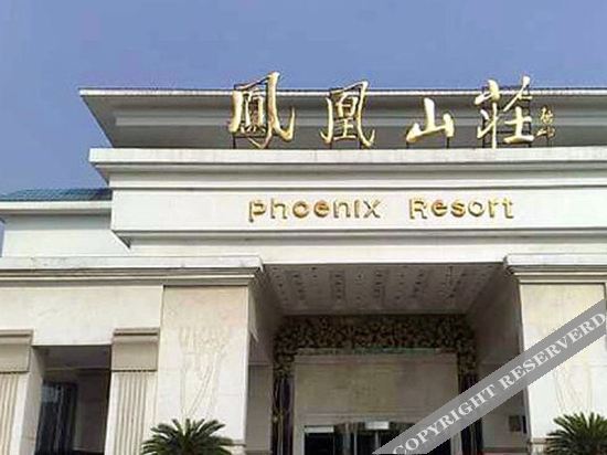 Эчжоу: Phoenix Resort