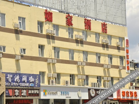 Тайюань: Home Inn Taiyuan South Inner Ring Street Qinglong Computer Town
