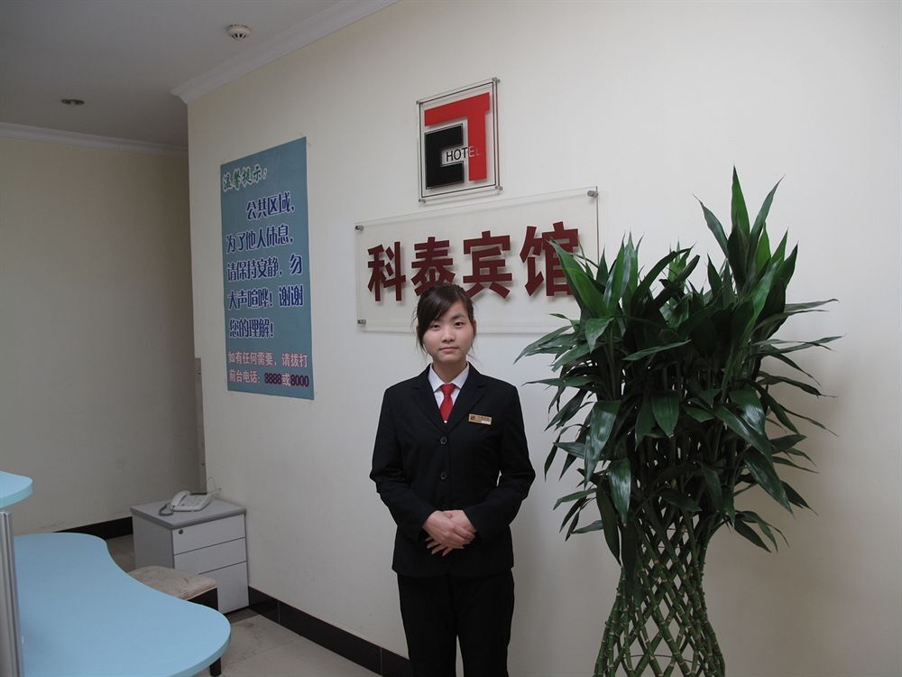 Гуанчжоу: Cosietime Hotel Tianhe
