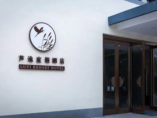 Чаншу: Luyi Resort Hotel