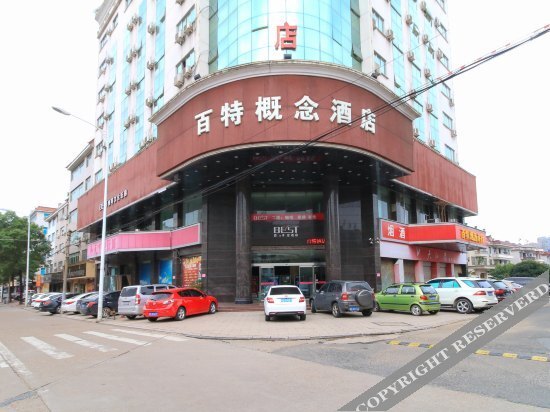 Дунъян: 东阳白云百特概念酒店