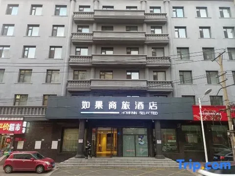 Харбин: If Business Travel Hotel (Harbin Railway Station Medical University Fourth Hospital)