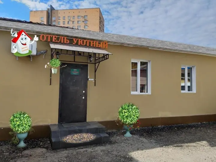 Москва: Hostel Uyutnyij Hotel