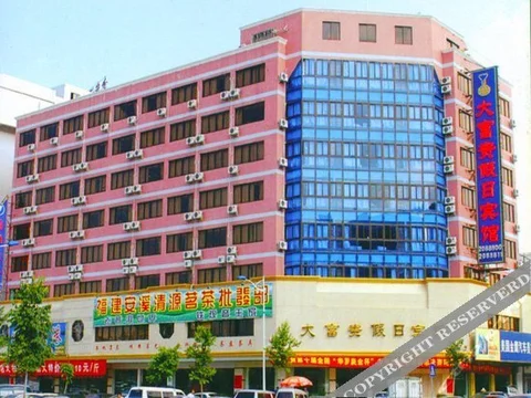 Хойчжоу: Dafugui Hotel Huizhou (Maidi Branch)