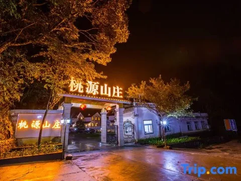 Хойчжоу: New Taoyuan Mountain Village