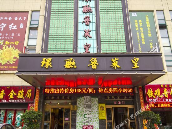 Цзинань: Huanlian Lucaihuang Business