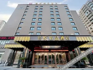 Цзиньхуа: Delight Boutique Hotel (Jinhua Jiangbei)