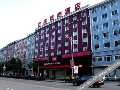 Ханчжоу: Baidu Fashion Hotel