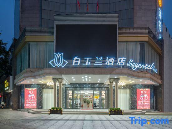 Чанчжоу: Magnotel Hotel (Liyang Suning Plaza West Avenue)