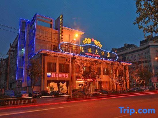 Эчжоу: Huanggang New Beacon Waiden Hotel
