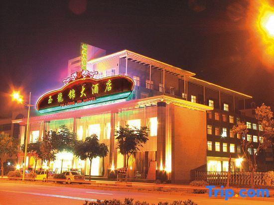 Эчжоу: Huanggang New Beacon Waiden Hotel