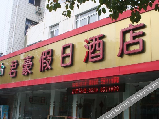Хуаншань: Junhao Holiday Hotel