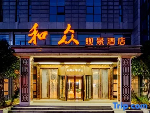 Уху: Hezhong Guanjing Hotel