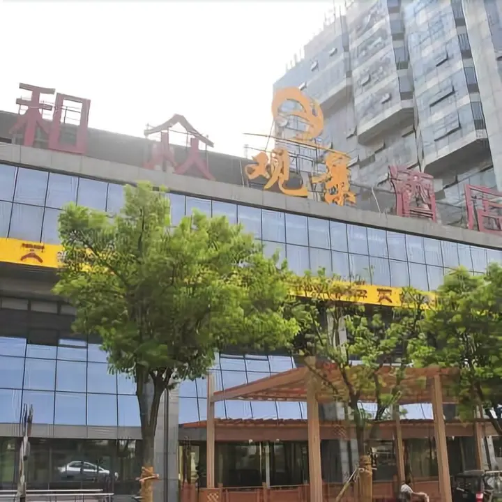 Уху: Hezhong Guanjing Hotel