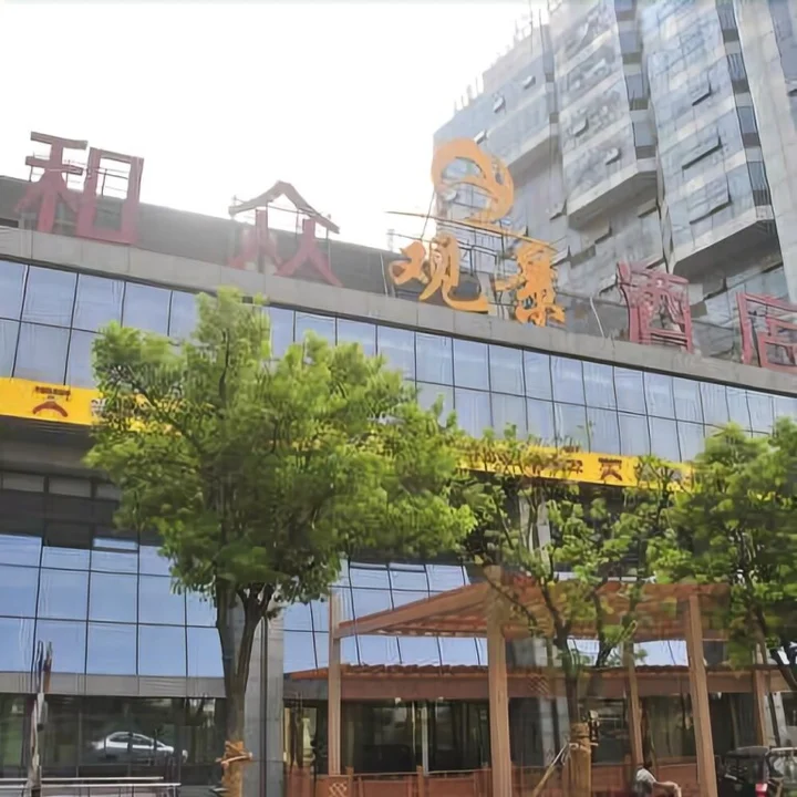 Уху: Hezhong Guanjing Hotel