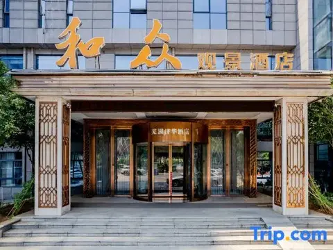 Уху: Hezhong Guanjing Hotel