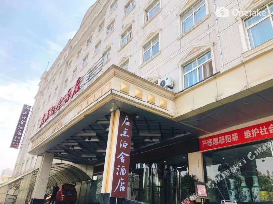 Сяньян: Xianyang Qidian Boshe Hotel