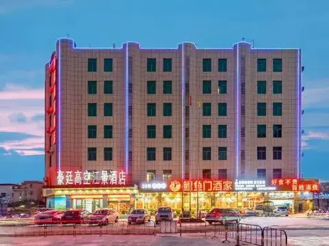 Чжаоцин: Haoting Business Hotel