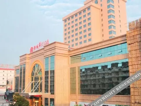 Йиян: 益阳银城华天大酒店