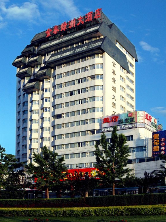 Пекин: Golden Oasis Hotel