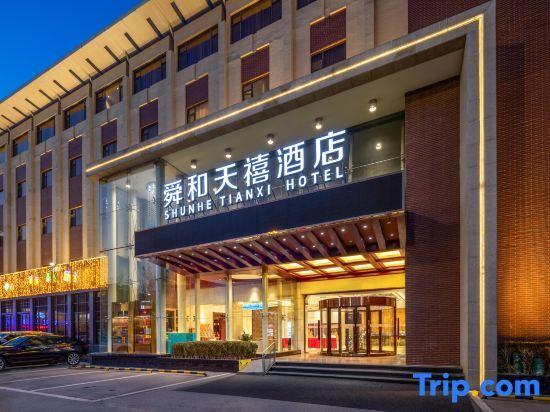 Borrman Hotel Shunhe Tianxi — фото 3