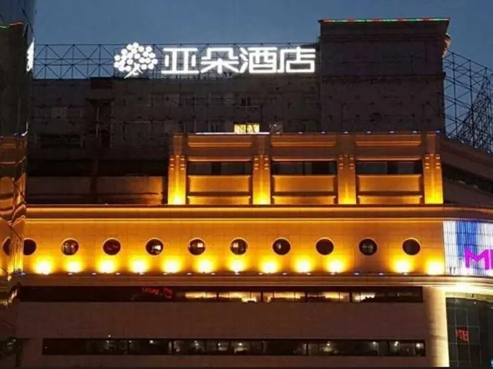 Сиань: Wang Yuan Min Sheng International Hotel