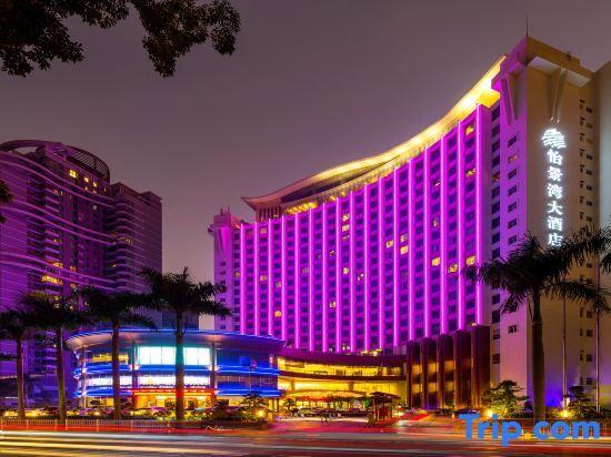 Чжухай: Harbour View Hotel & Resort