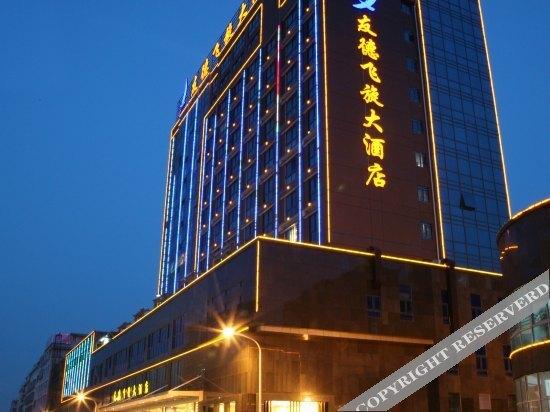 Путянь: Youde Feixuan Hotel