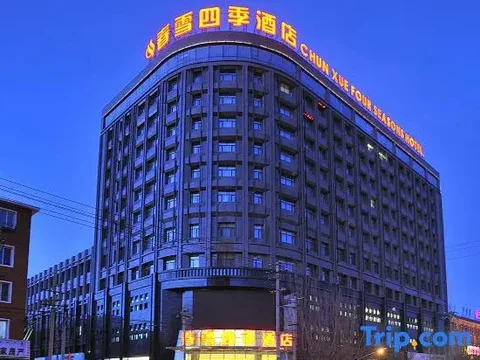 Хух-Хото: Chun Xue Four Seasons Hotel
