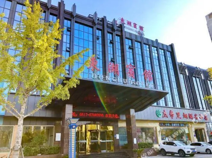 Хуайань: Donghu Hotel