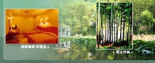 Уху: Tie Shan Hotel