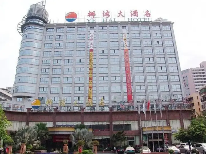 Хайкоу: Hainan Yehai Hotel