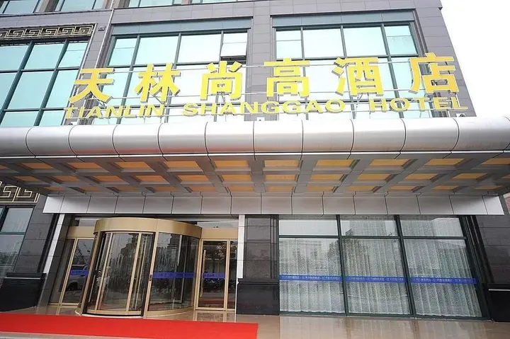 Ханчжоу: Tianlin Shanggao Hotel