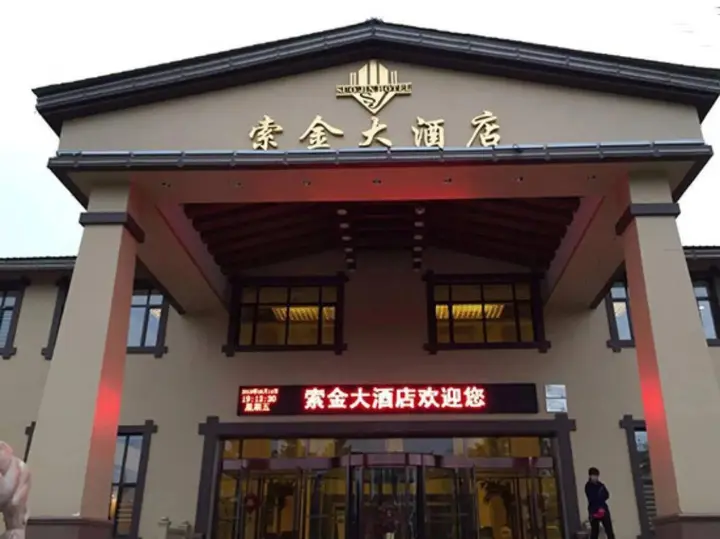 Бэйцзи: Mohe Suojin Hotel