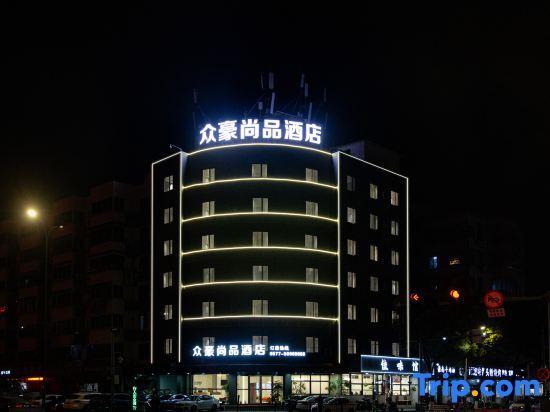 Вэньчжоу: Zhonghao Shangpin Hotel (Wenzhou Zhuangyuan Branch)
