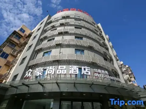 Вэньчжоу: Zhonghao Shangpin Hotel (Wenzhou Zhuangyuan Branch)