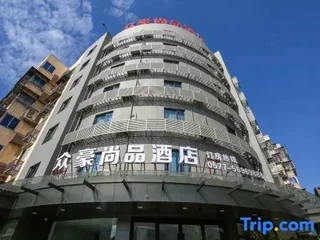 Вэньчжоу: Zhonghao Shangpin Hotel (Wenzhou Zhuangyuan Branch)
