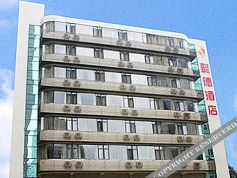 Чунцин: Yide Hotel - Chongqing