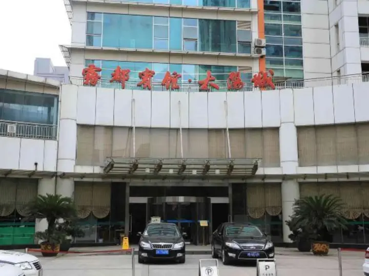 Чунцин: Wudu Hotel Sun City Chongqing