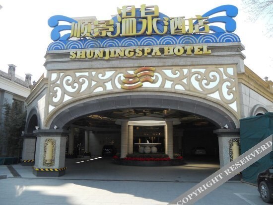 Пекин: Shunjing Spaview
