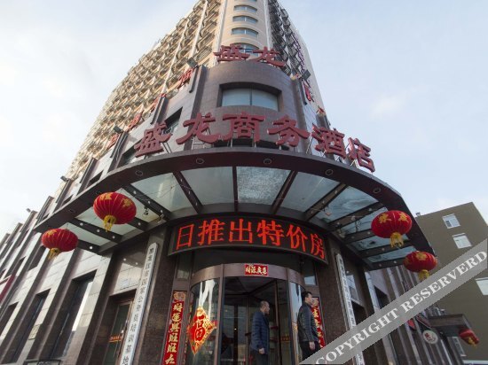 Харбин: Shenglong Business Hotel