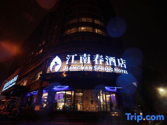 Хэфэй: Yueya Jiangnan Spring Hotel